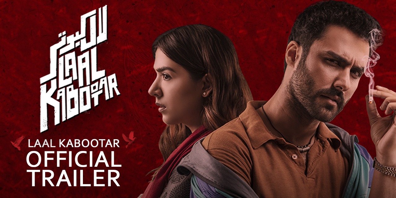 Official Trailer Of Ahmed Ali Akbar And Mansha Pasha Starrer Laal official-trailer-of-ahmed-ali-akbar-and-mansha-pasha-starrer-laal