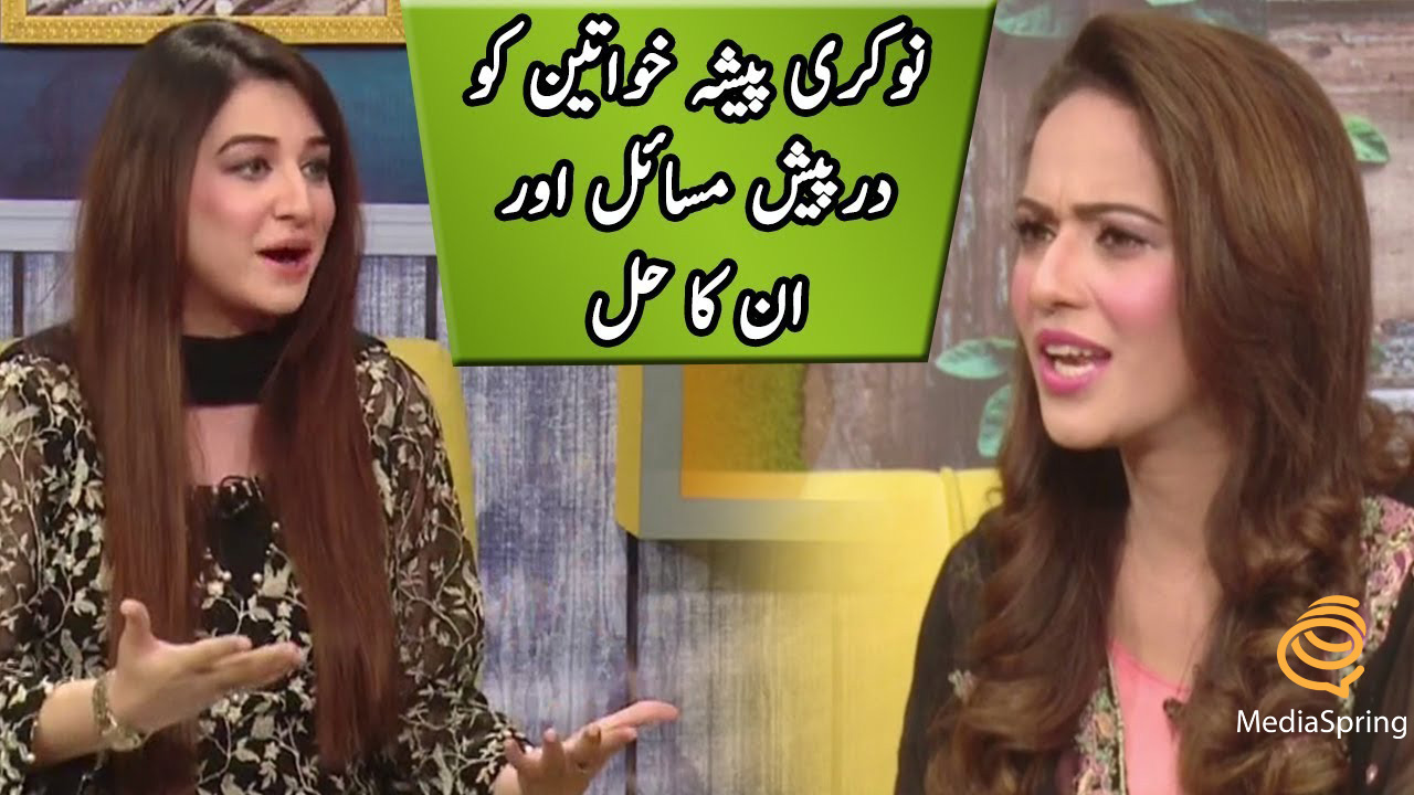Watch Video Ayesha Bakhsh Shares Working Women Problems Their watch-video-ayesha-bakhsh-shares-working-women-problems-their